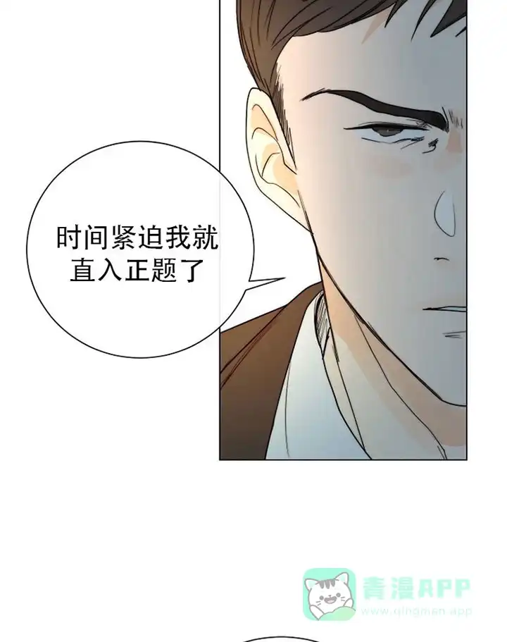 《今天开始我是你的狗》第40话 第16页