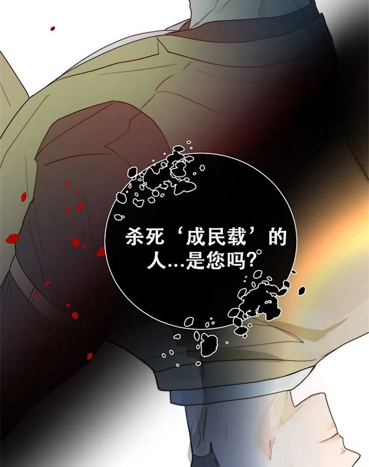《今天开始我是你的狗》第40话 第18页