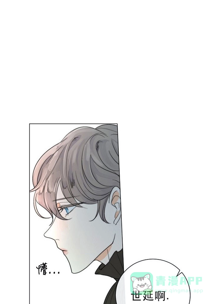 《今天开始我是你的狗》第40话 第1页
