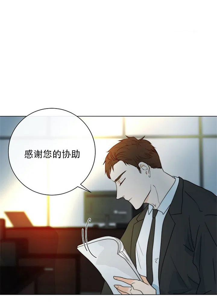 《今天开始我是你的狗》第40话 第10页