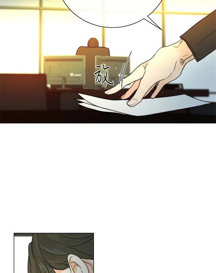《今天开始我是你的狗》第40话 第14页