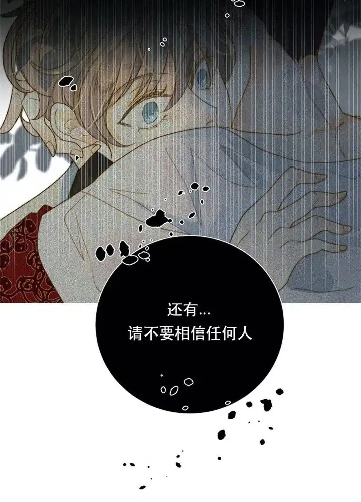 《今天开始我是你的狗》第40话 第7页