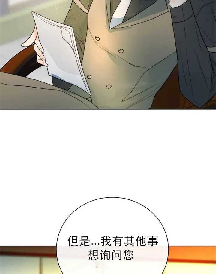 《今天开始我是你的狗》第40话 第13页