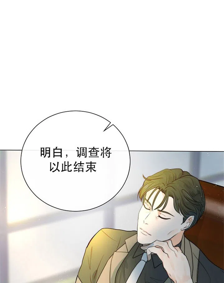 《今天开始我是你的狗》第40话 第12页