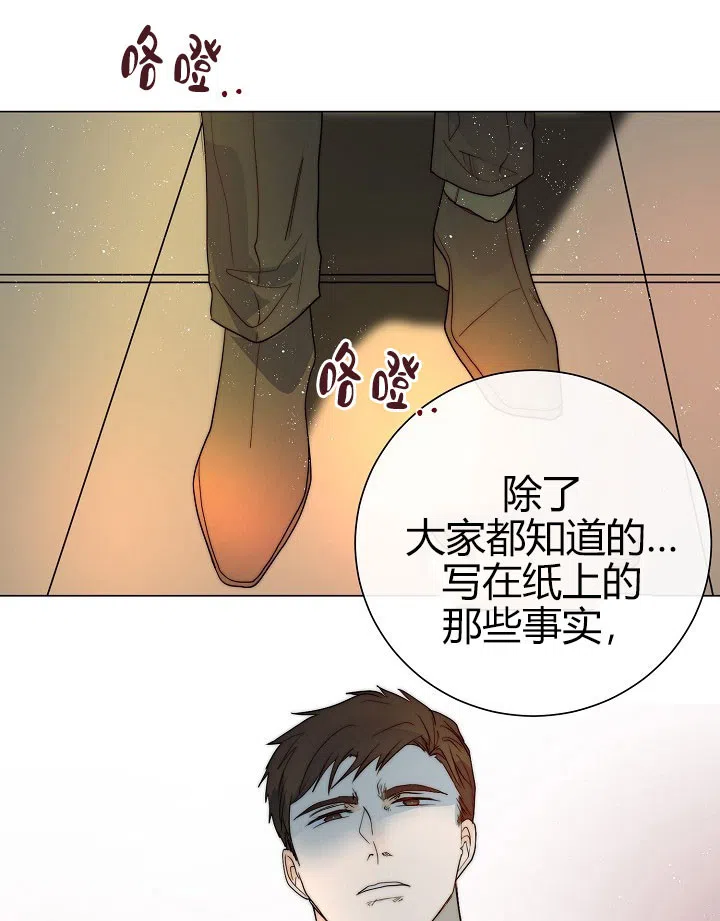 《今天开始我是你的狗》第41话 第7页