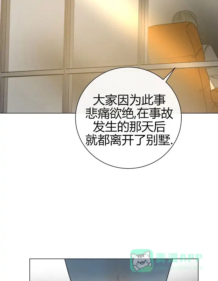 《今天开始我是你的狗》第41话 第16页