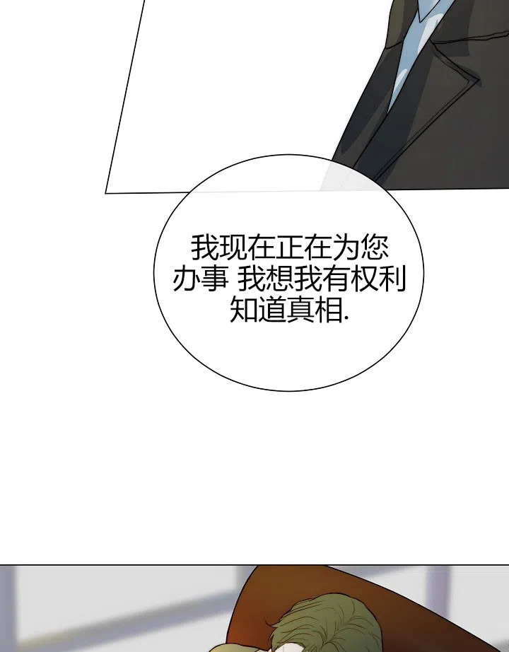 《今天开始我是你的狗》第41话 第5页