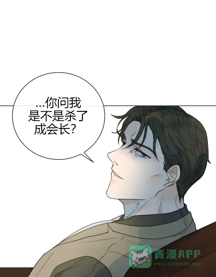 《今天开始我是你的狗》第41话 第1页