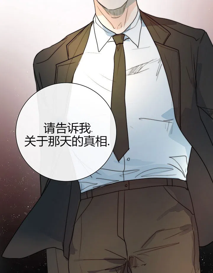 《今天开始我是你的狗》第41话 第8页