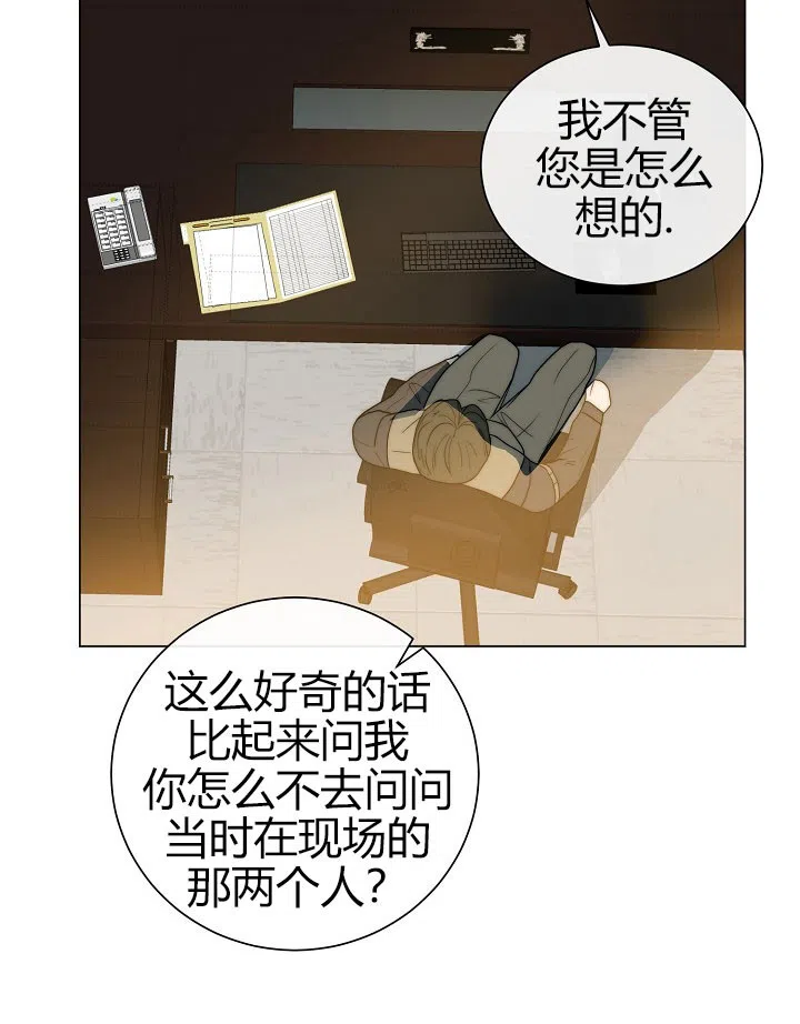 《今天开始我是你的狗》第41话 第10页