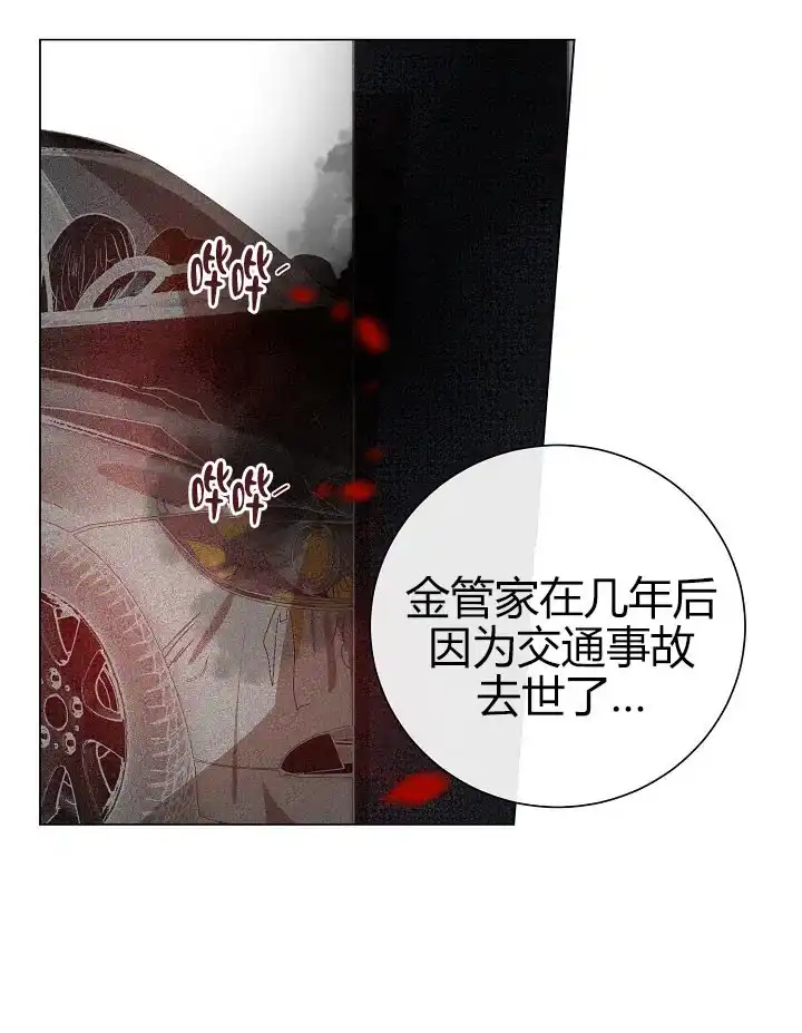 《今天开始我是你的狗》第41话 第18页
