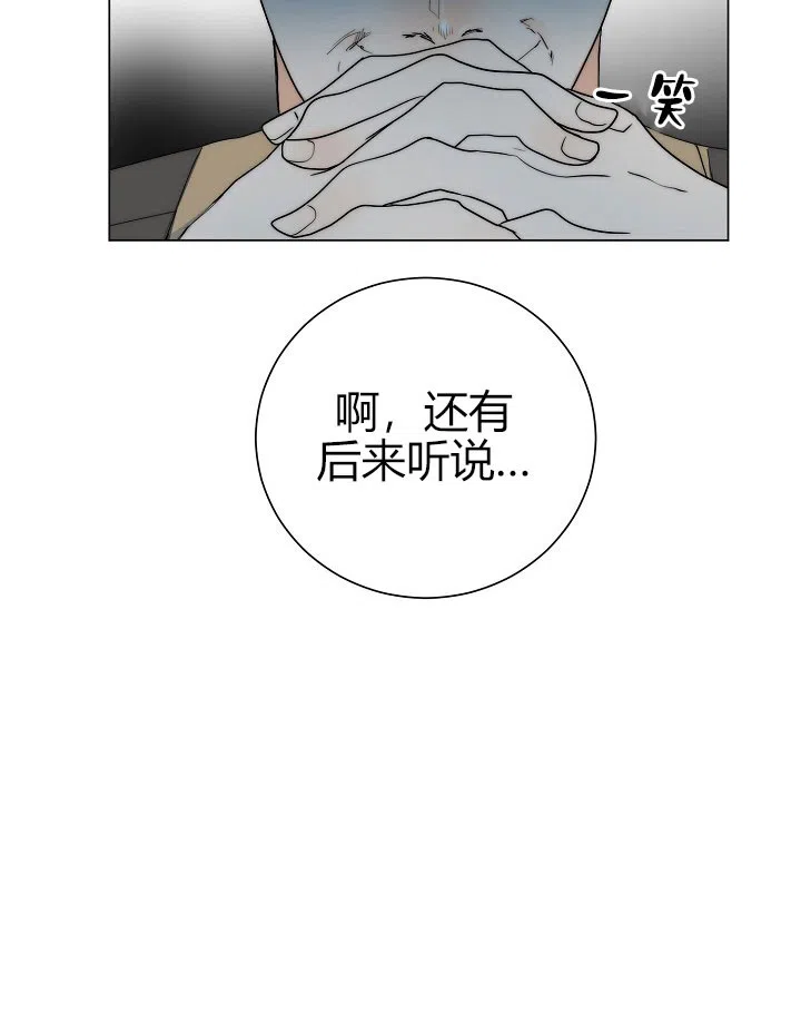 《今天开始我是你的狗》第41话 第17页