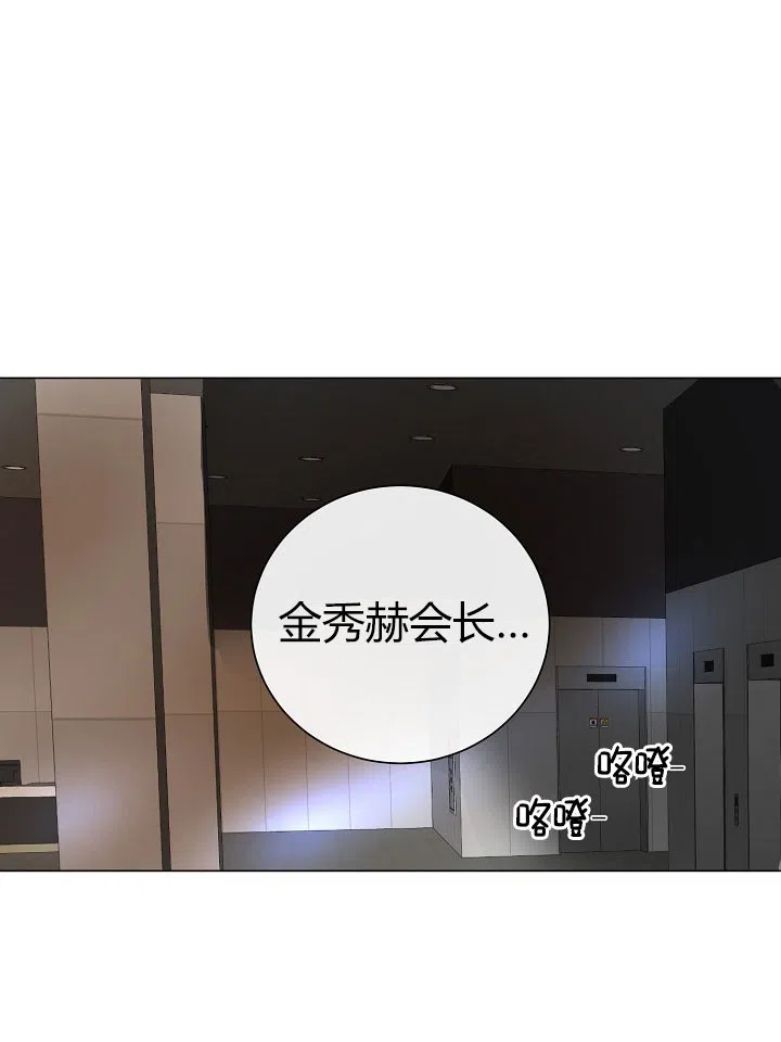 《今天开始我是你的狗》第42话 第18页