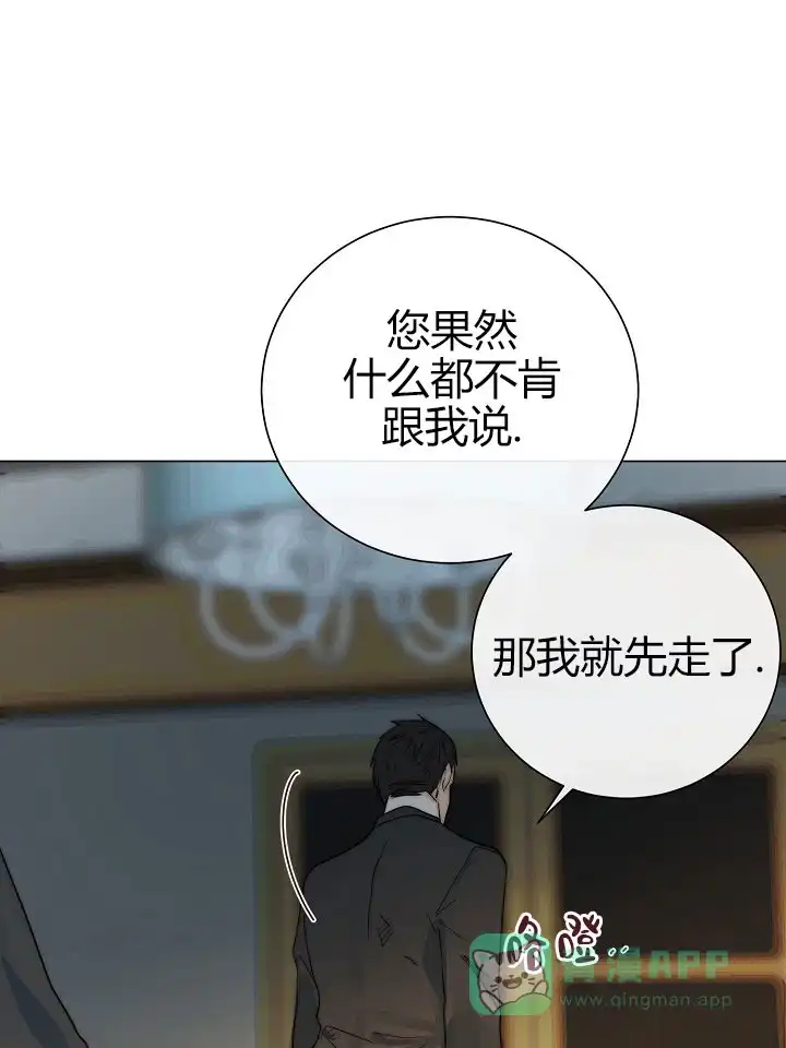 《今天开始我是你的狗》第42话 第11页