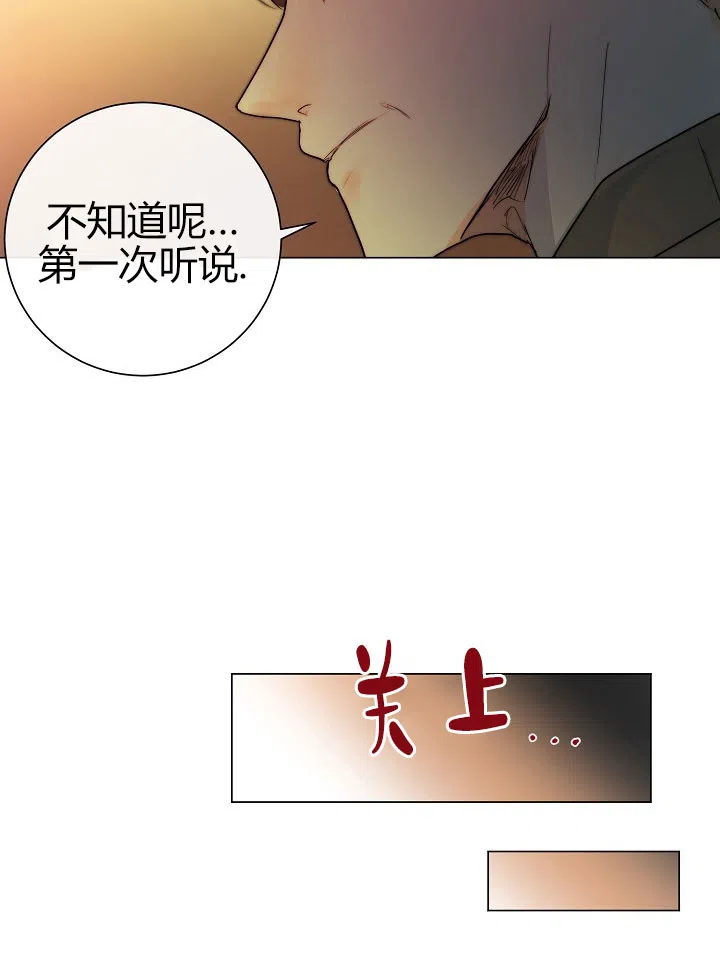 《今天开始我是你的狗》第42话 第15页