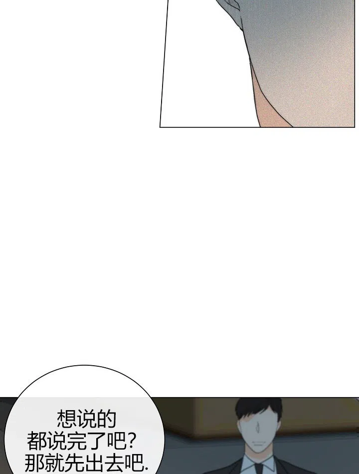《今天开始我是你的狗》第42话 第9页