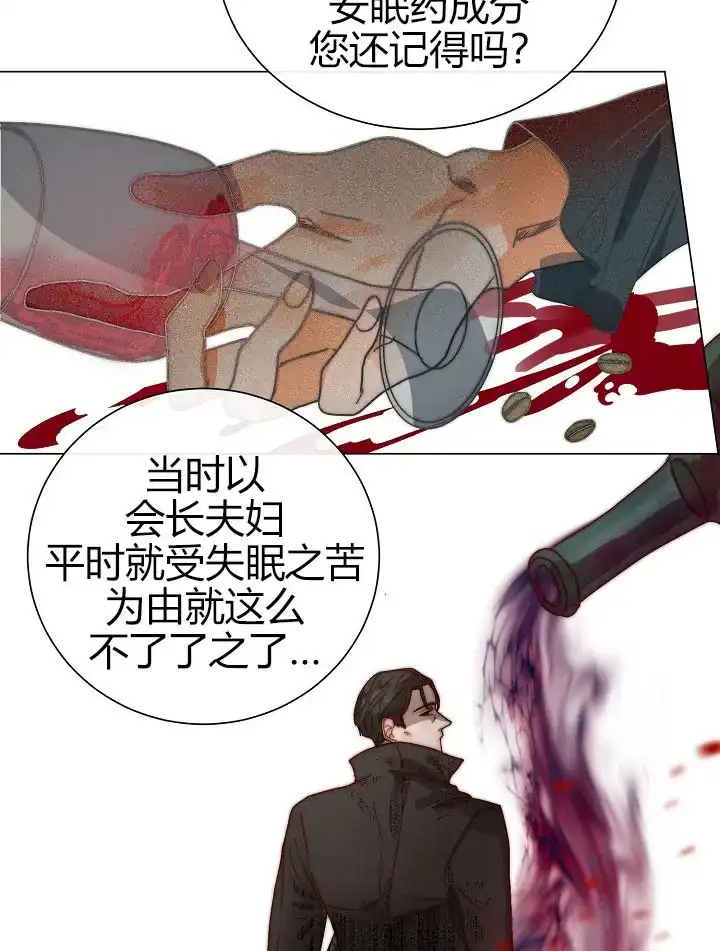 《今天开始我是你的狗》第42话 第5页