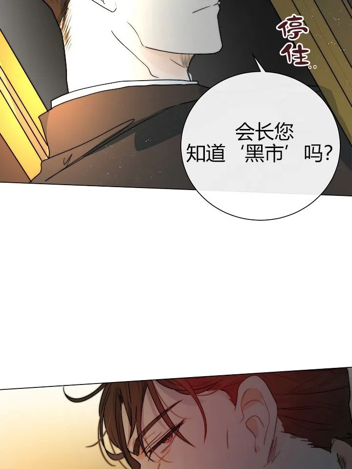 《今天开始我是你的狗》第42话 第14页