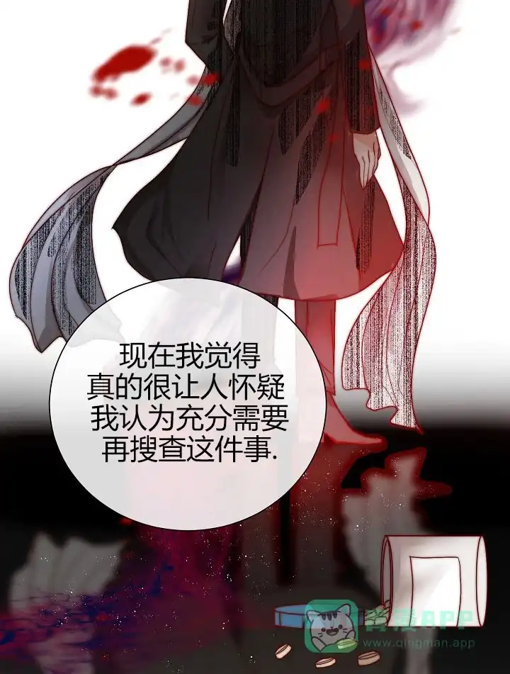 《今天开始我是你的狗》第42话 第6页