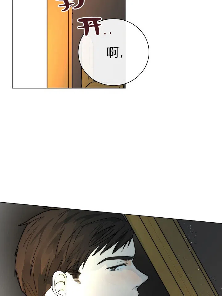 《今天开始我是你的狗》第42话 第13页