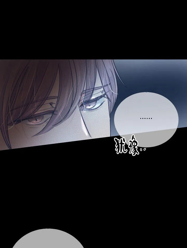 《今天开始我是你的狗》第43话 第5页