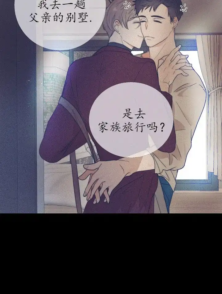 《今天开始我是你的狗》第43话 第4页