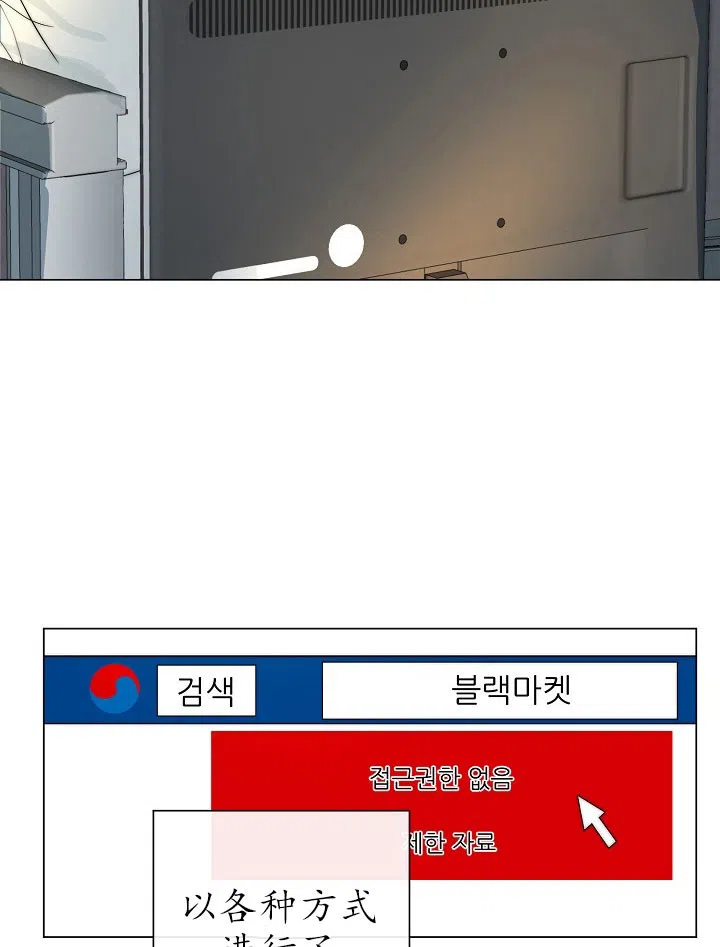《今天开始我是你的狗》第43话 第13页