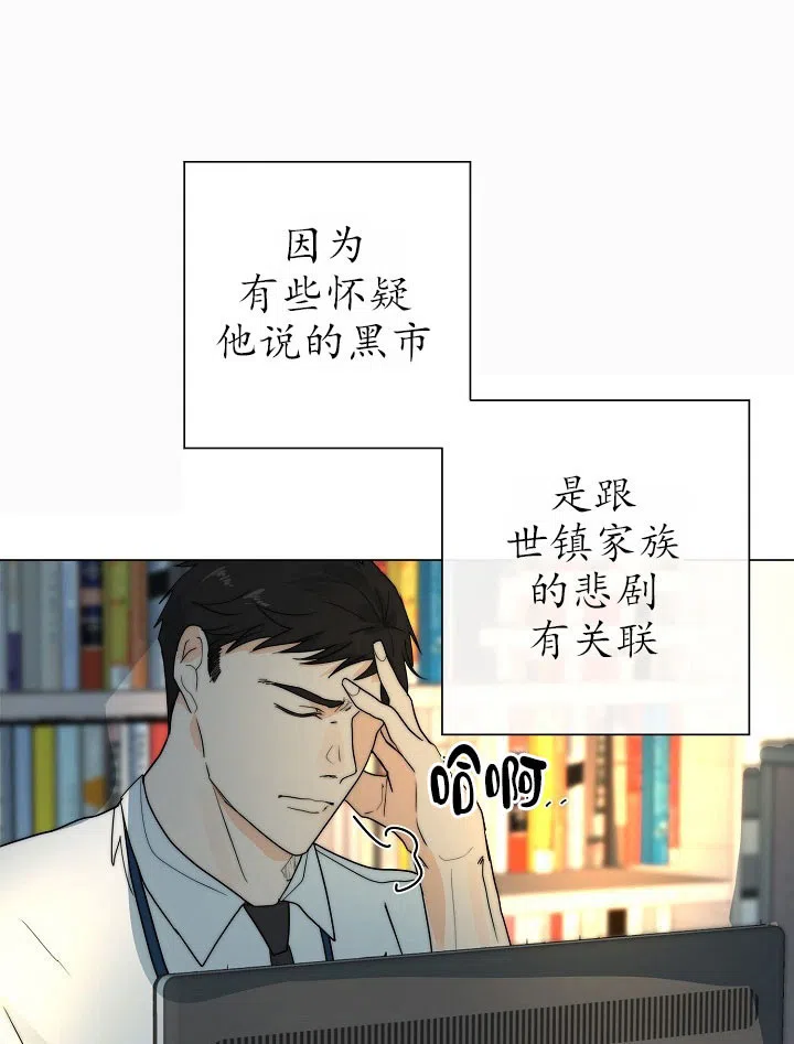 《今天开始我是你的狗》第43话 第12页