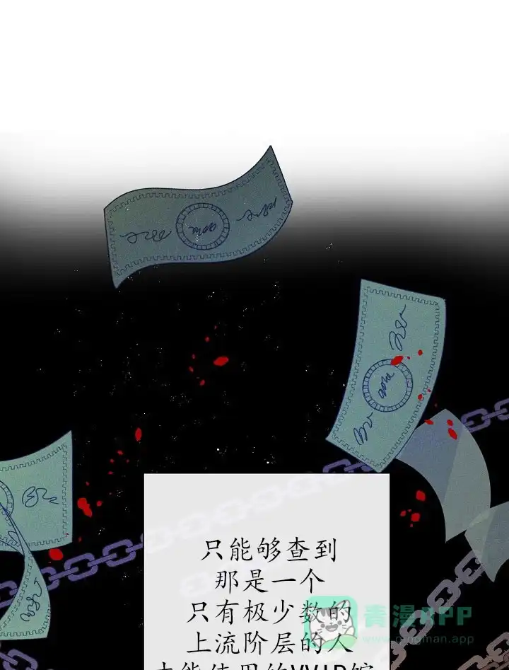 《今天开始我是你的狗》第43话 第16页