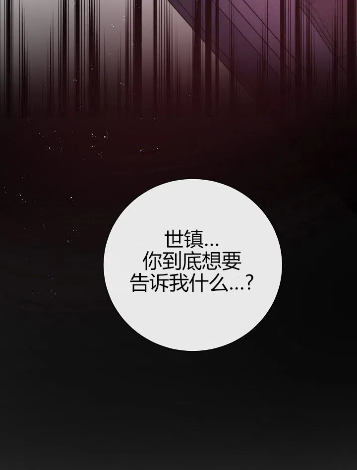 《今天开始我是你的狗》第43话 第19页