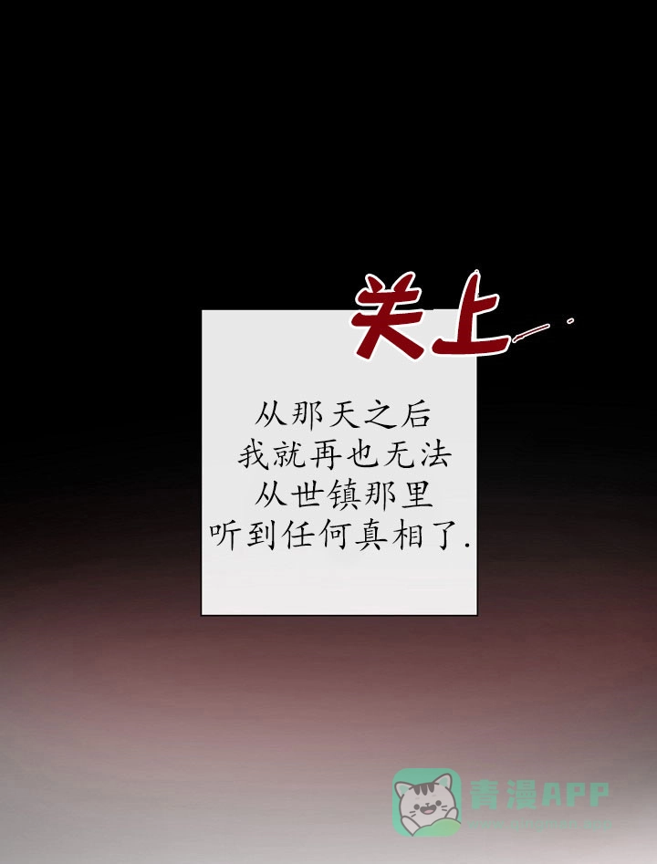 《今天开始我是你的狗》第43话 第11页