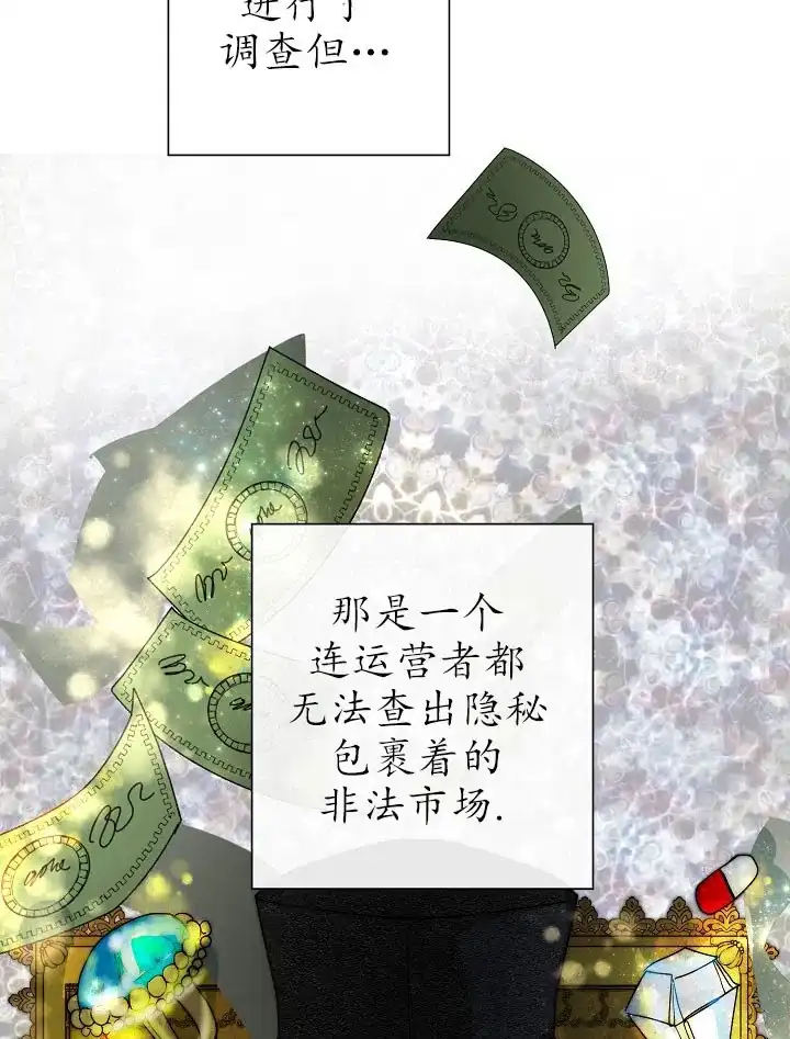 《今天开始我是你的狗》第43话 第14页