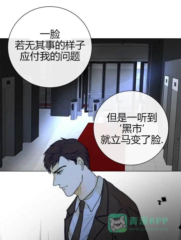 《今天开始我是你的狗》第43话 第1页