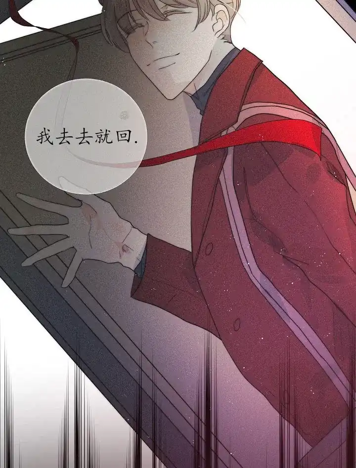 《今天开始我是你的狗》第43话 第18页