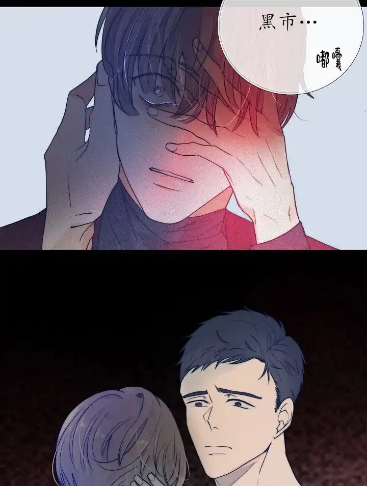 《今天开始我是你的狗》第43话 第7页