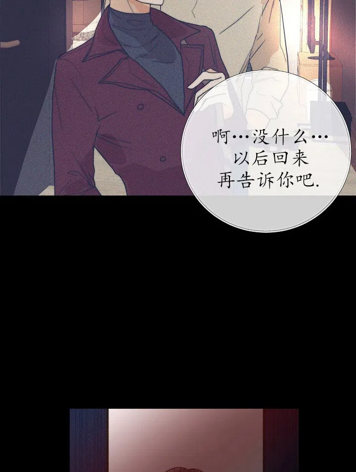 《今天开始我是你的狗》第43话 第9页