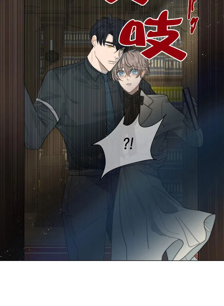 《今天开始我是你的狗》第44话 第10页