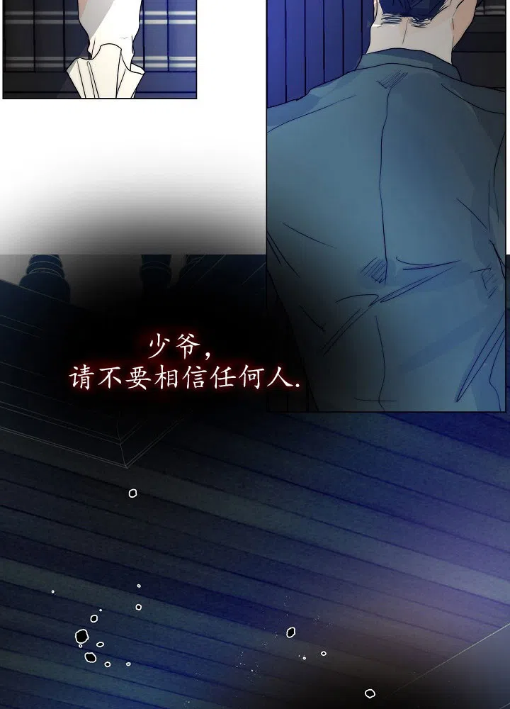 《今天开始我是你的狗》第44话 第18页