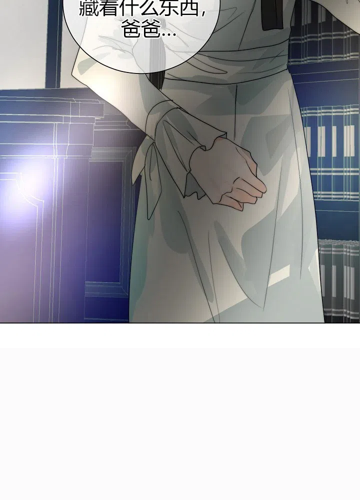 《今天开始我是你的狗》第44话 第20页