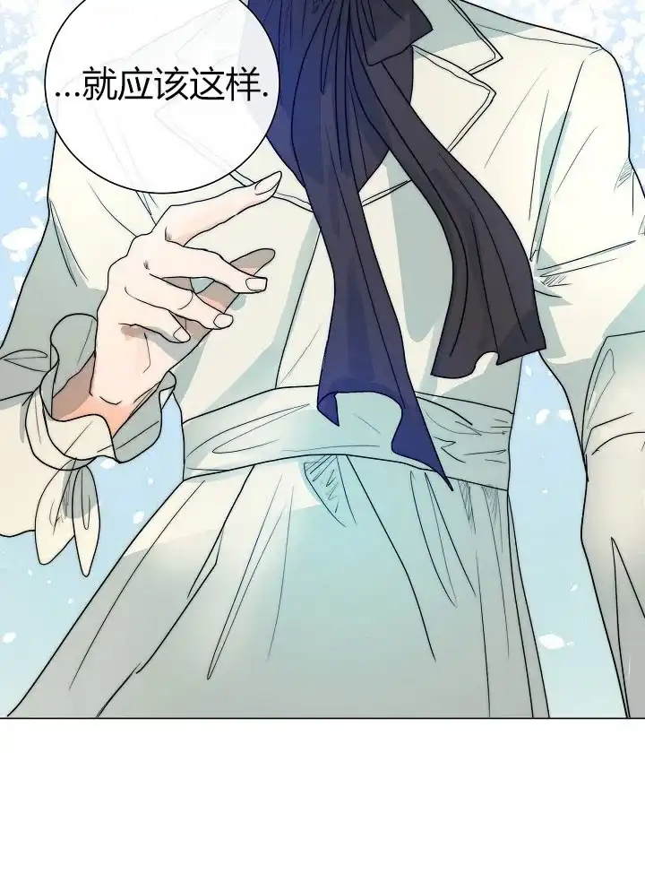 《今天开始我是你的狗》第44话 第14页