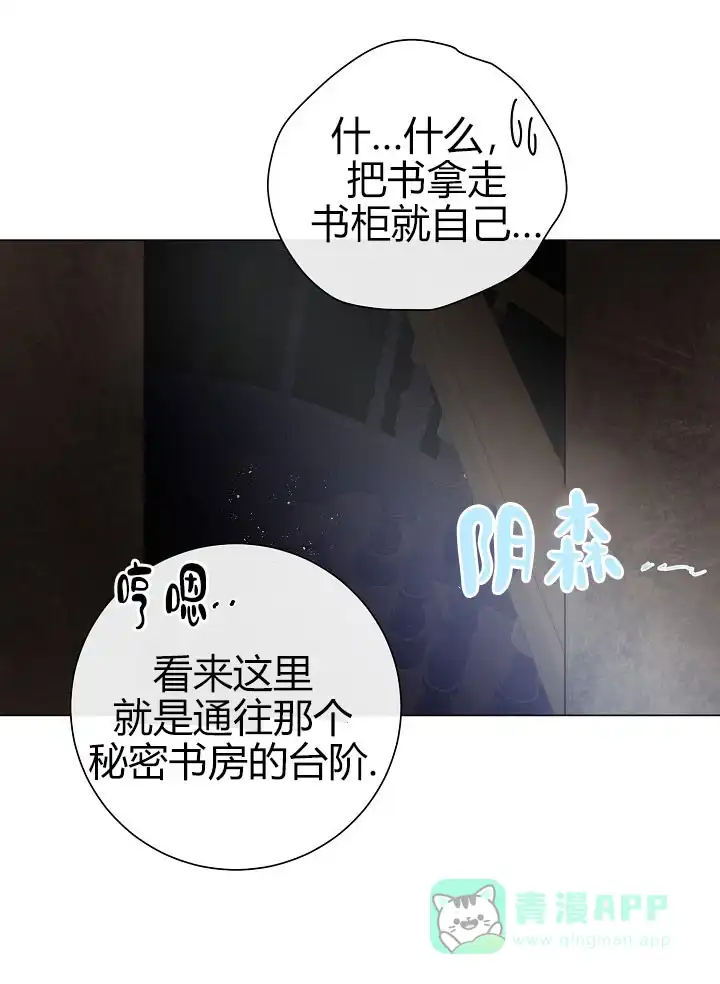 《今天开始我是你的狗》第44话 第11页