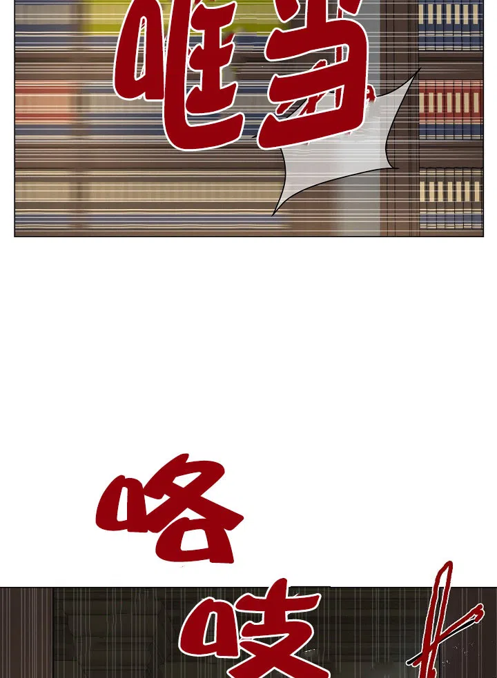 《今天开始我是你的狗》第44话 第9页