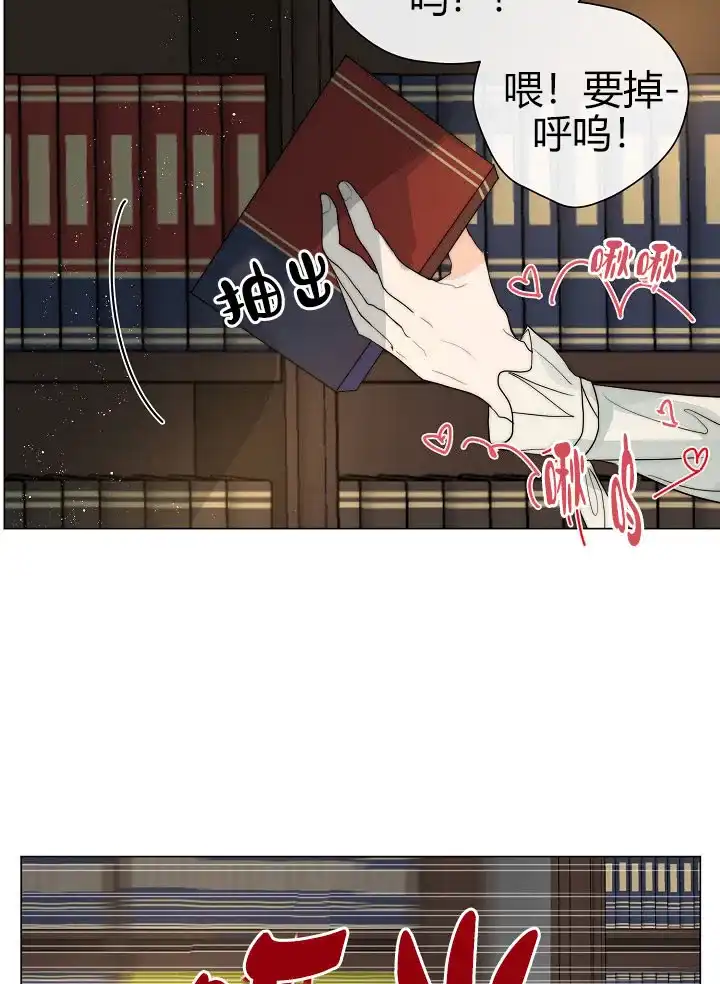 《今天开始我是你的狗》第44话 第8页