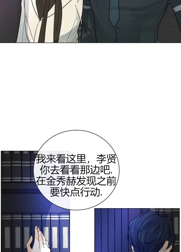 《今天开始我是你的狗》第44话 第17页