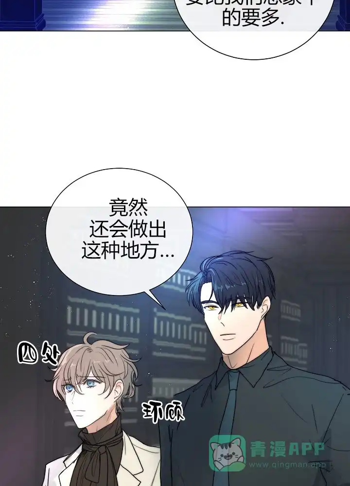 《今天开始我是你的狗》第44话 第16页