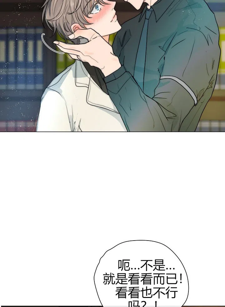 《今天开始我是你的狗》第44话 第7页