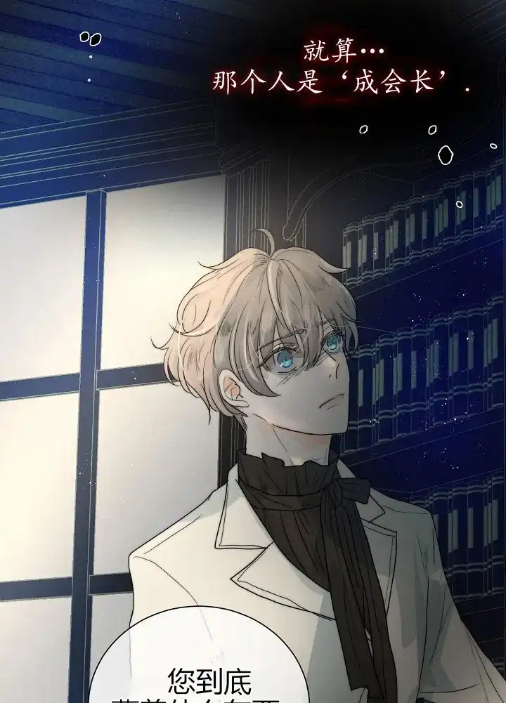 《今天开始我是你的狗》第44话 第19页