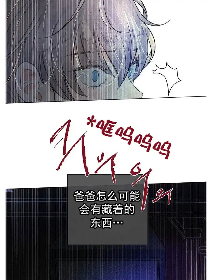 《今天开始我是你的狗》第45话 第7页