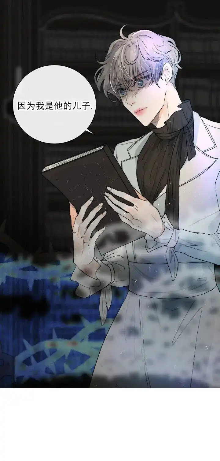《今天开始我是你的狗》第45话 第18页