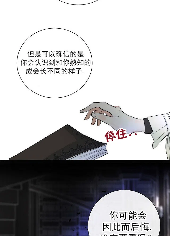 《今天开始我是你的狗》第45话 第15页